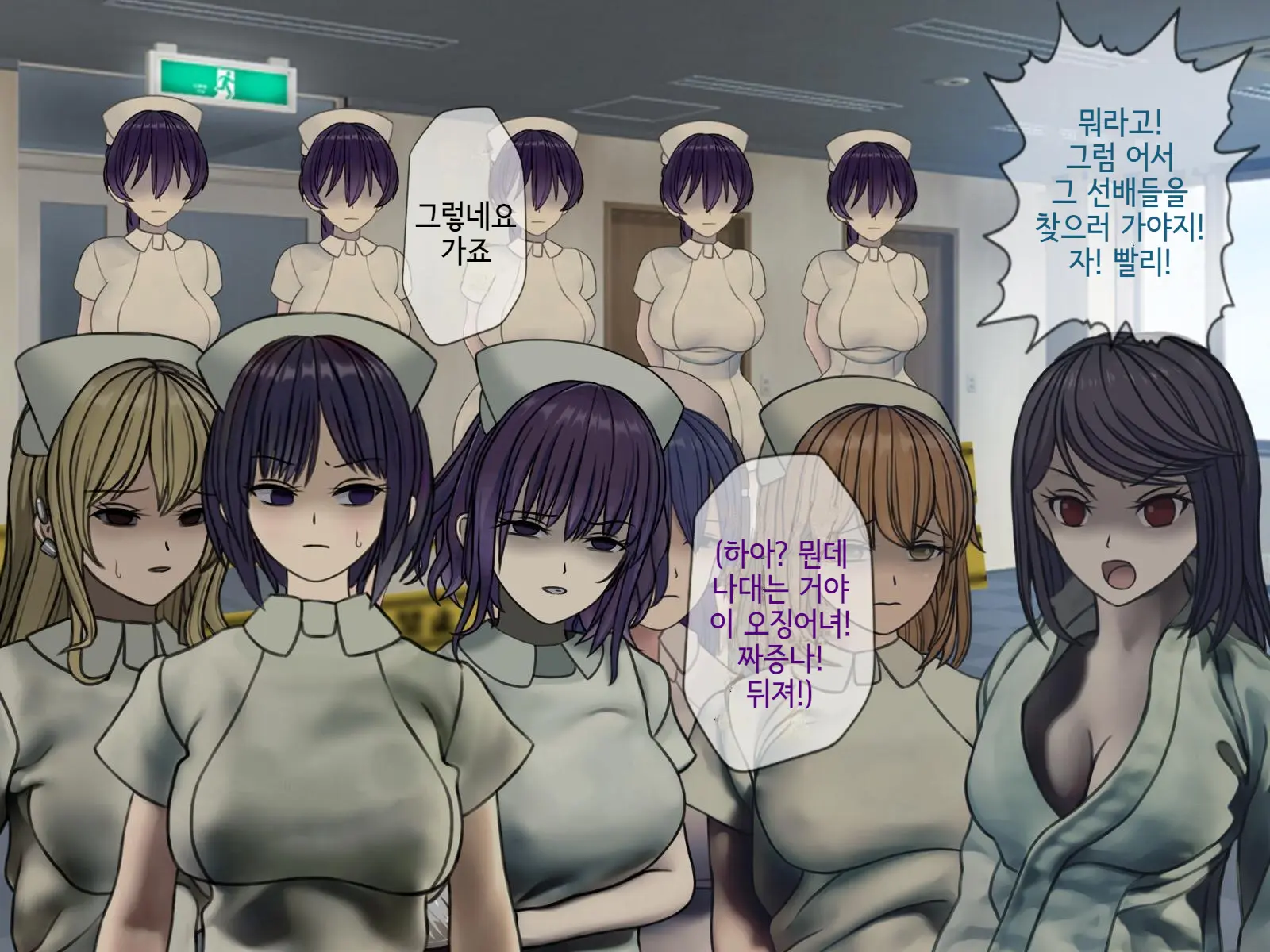 Sakusei Byoutou Saishuukai ~Seikaku Saiaku No Nurse Shika Inai Byouin De Shasei Kanri Seikatsu~ | 착정병원 최종회~ 성격 나쁜 간호사들밖에 없는 병원에서 사정관리생활~